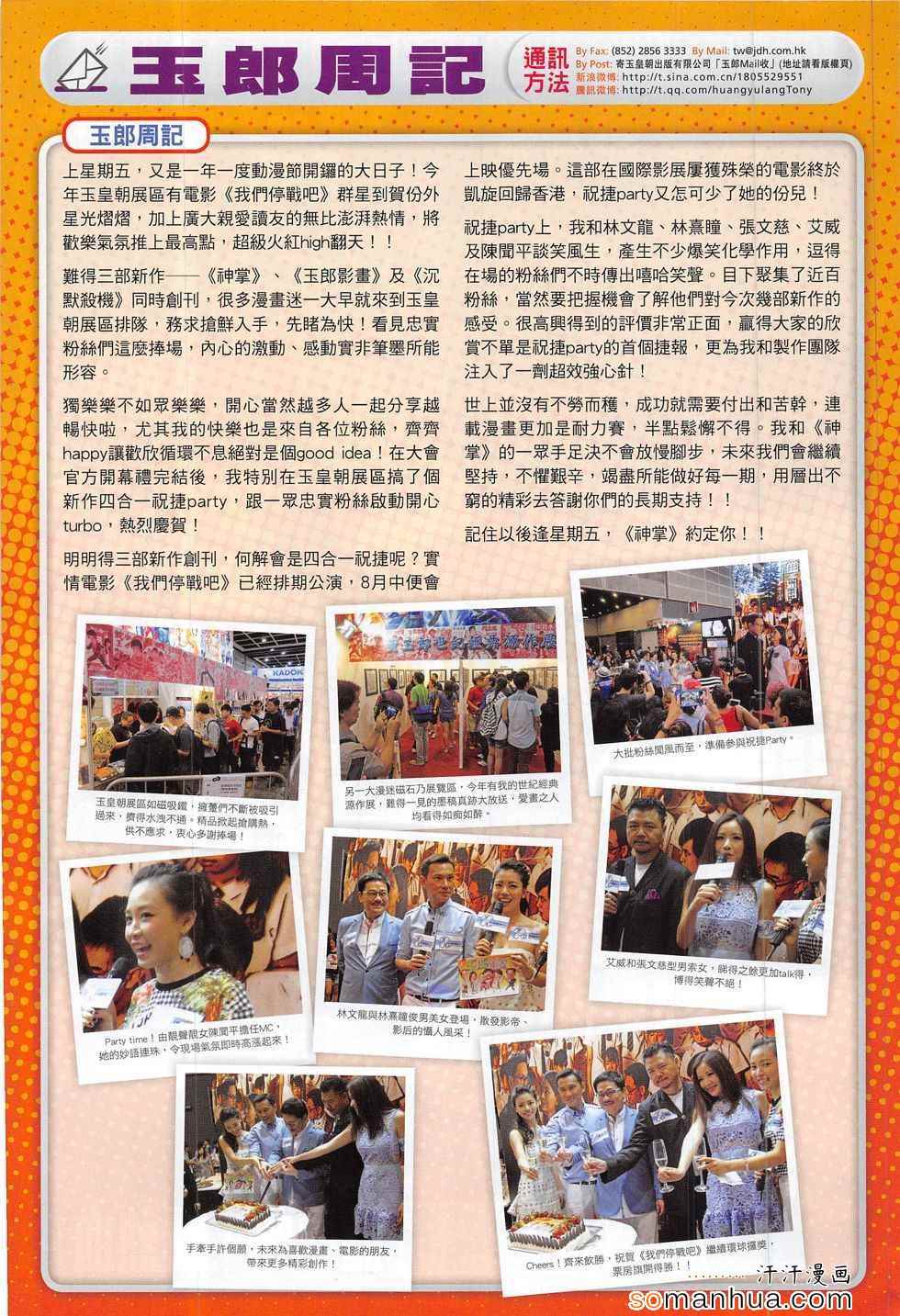 新著龙虎门韩漫全集-第793回无删减无遮挡章节图片 