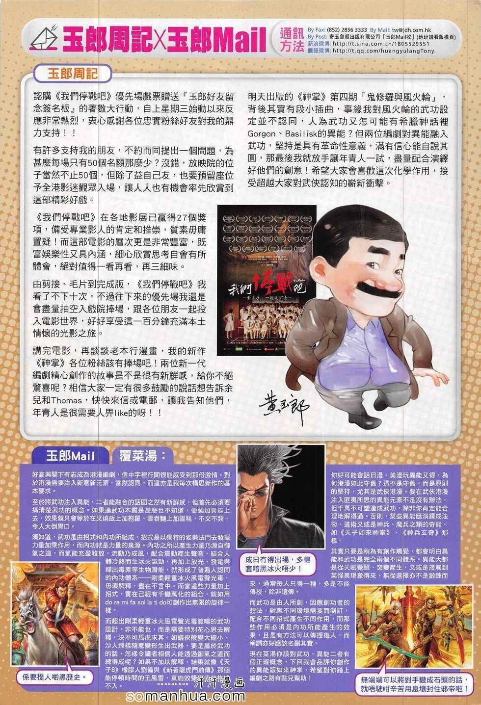 新著龙虎门韩漫全集-第795回无删减无遮挡章节图片 