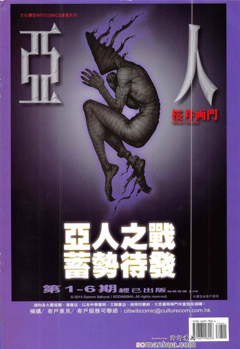 新著龙虎门韩漫全集-第796回无删减无遮挡章节图片 