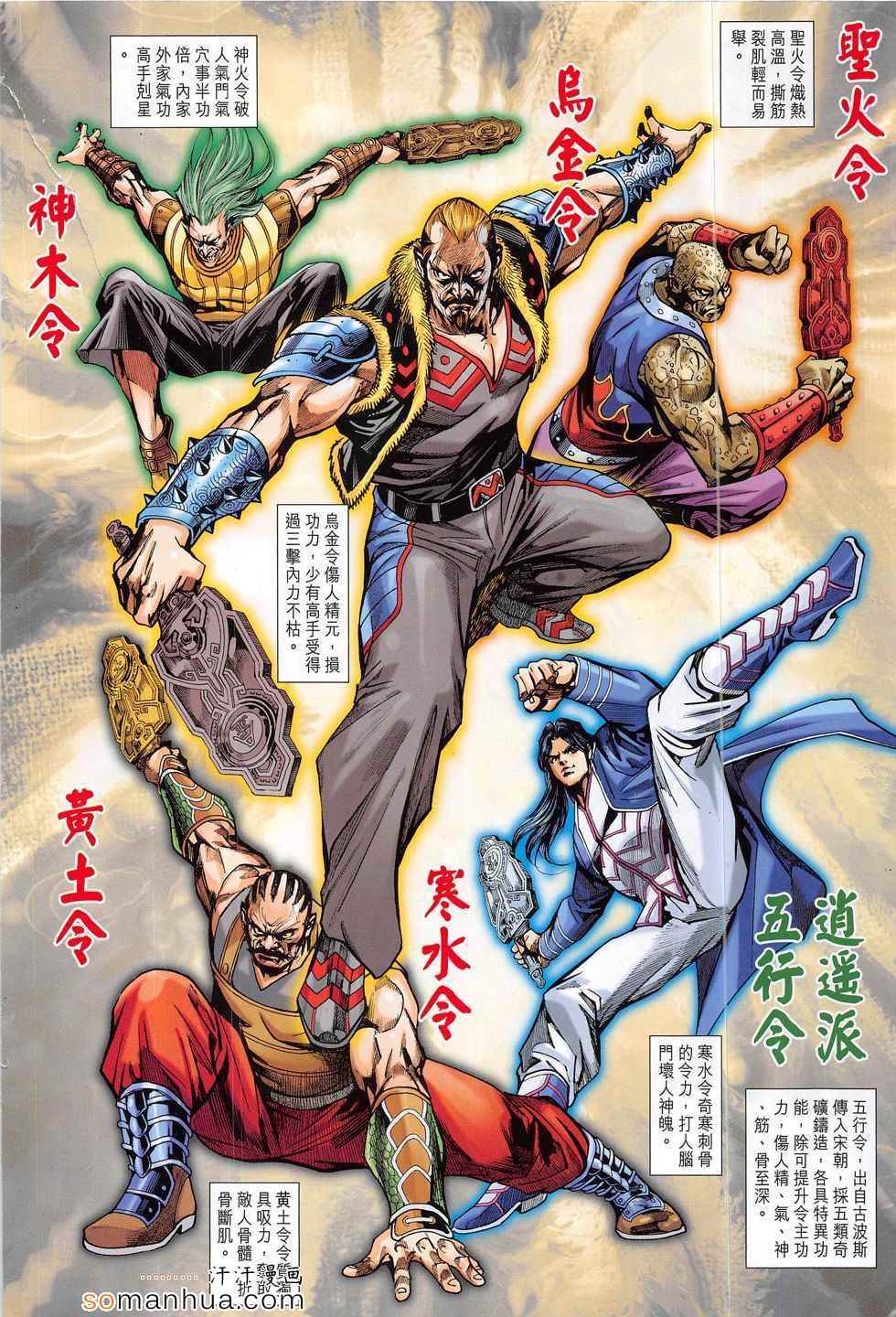 新著龙虎门韩漫全集-第797回无删减无遮挡章节图片 