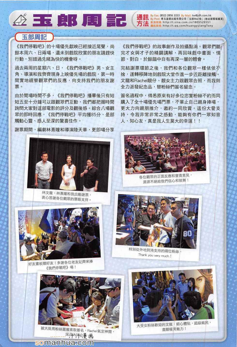 新著龙虎门韩漫全集-第797回无删减无遮挡章节图片 