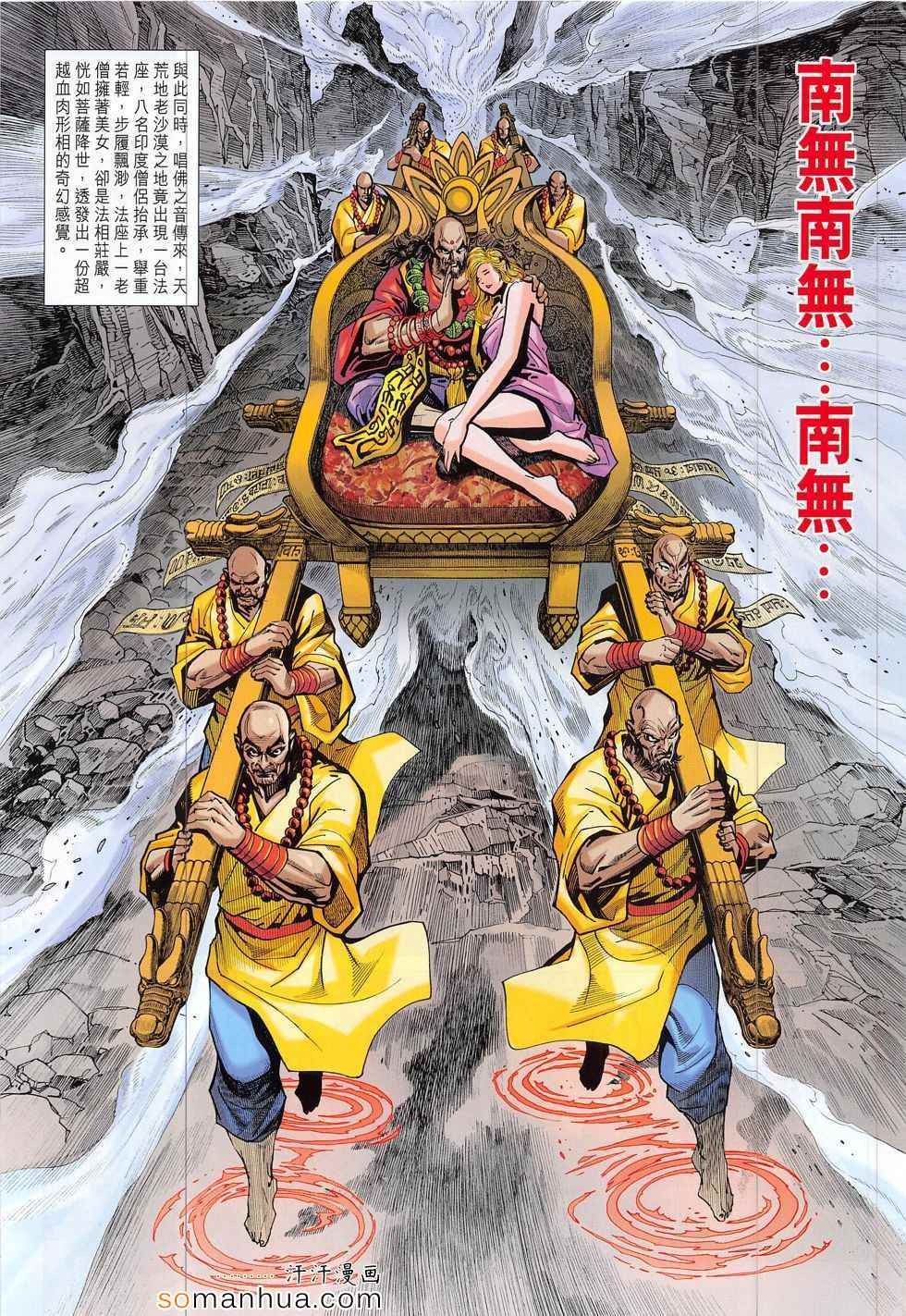 新著龙虎门韩漫全集-第798回无删减无遮挡章节图片 