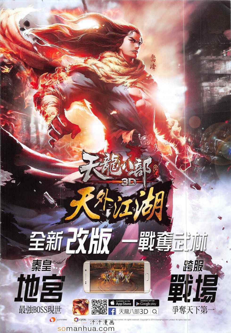 新著龙虎门韩漫全集-第798回无删减无遮挡章节图片 