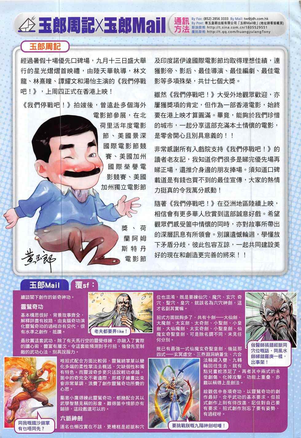 新著龙虎门韩漫全集-第801回无删减无遮挡章节图片 