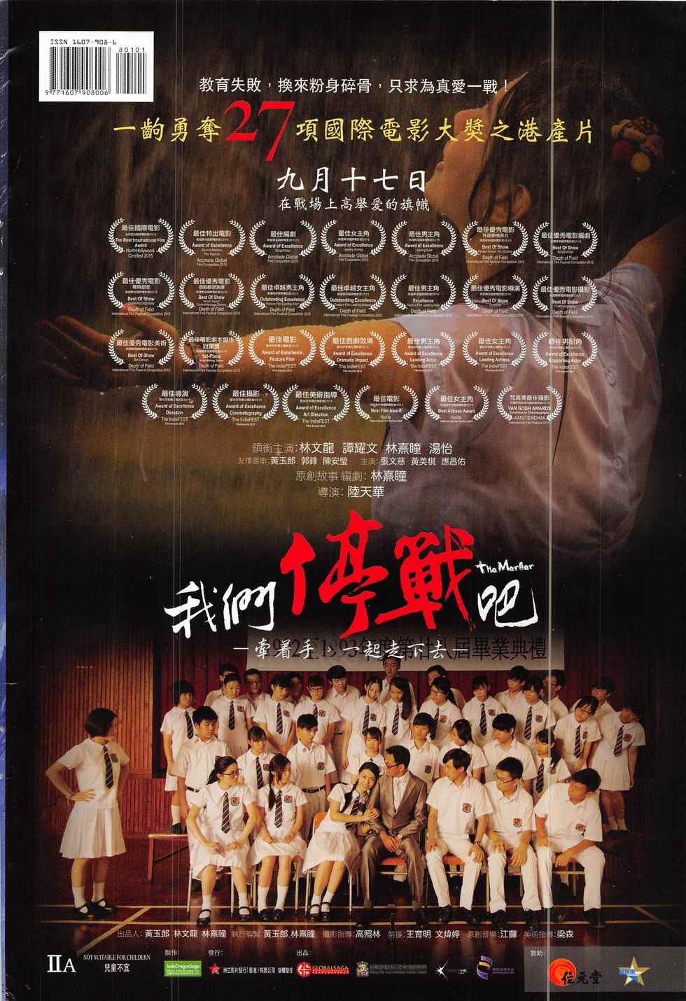 新著龙虎门韩漫全集-第801回无删减无遮挡章节图片 