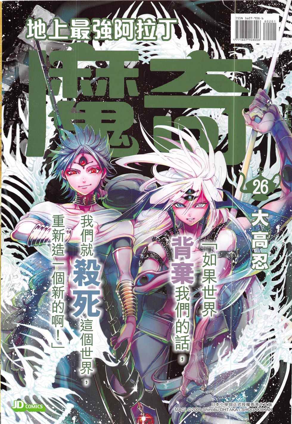 新著龙虎门韩漫全集-第802回无删减无遮挡章节图片 