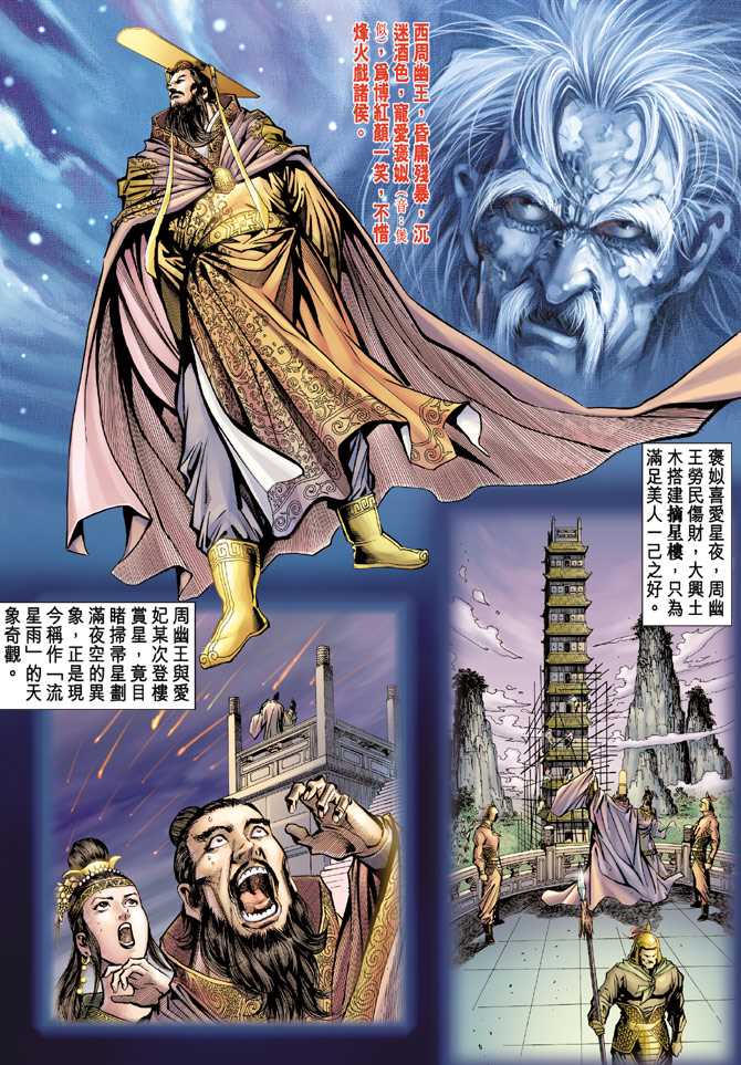 新著龙虎门韩漫全集-第80回无删减无遮挡章节图片 