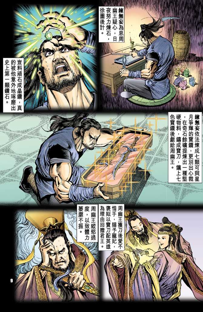 新著龙虎门韩漫全集-第80回无删减无遮挡章节图片 
