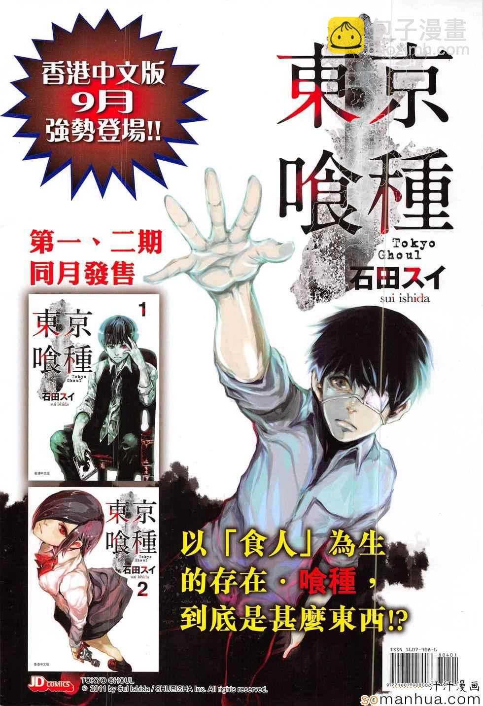 新著龙虎门韩漫全集-第804回无删减无遮挡章节图片 