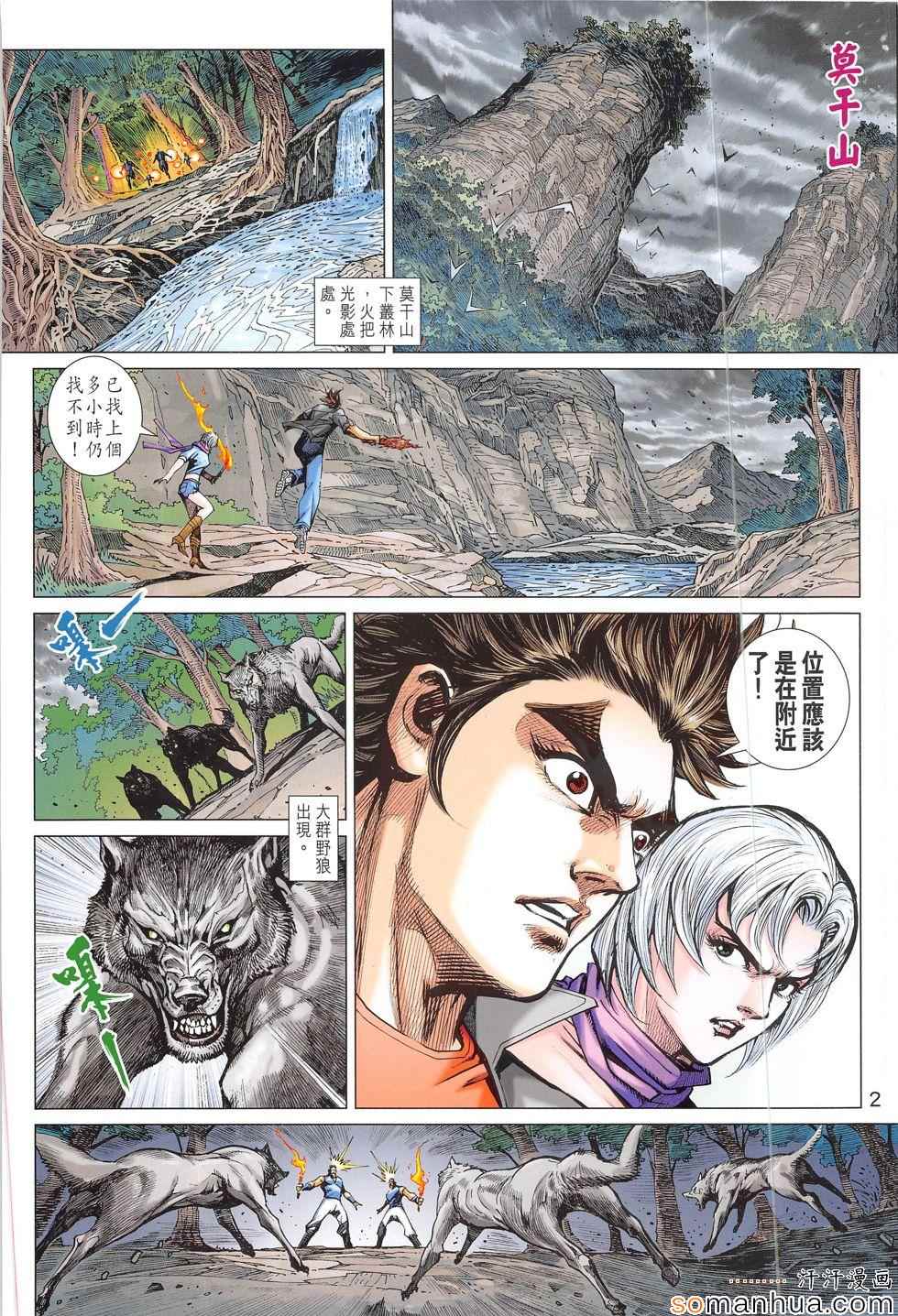 新著龙虎门韩漫全集-第805回无删减无遮挡章节图片 