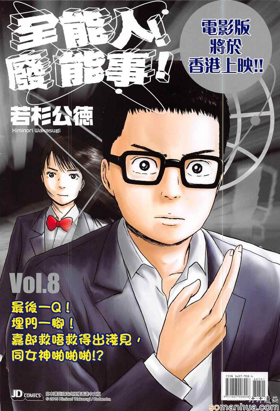 新著龙虎门韩漫全集-第807回无删减无遮挡章节图片 