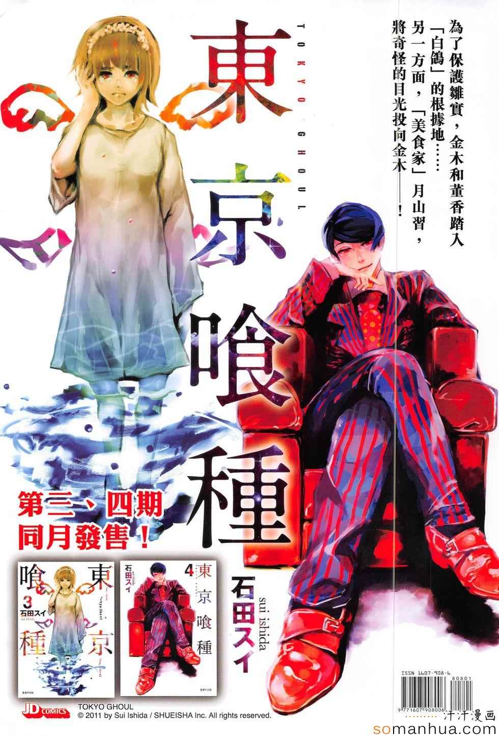 新著龙虎门韩漫全集-第808回无删减无遮挡章节图片 