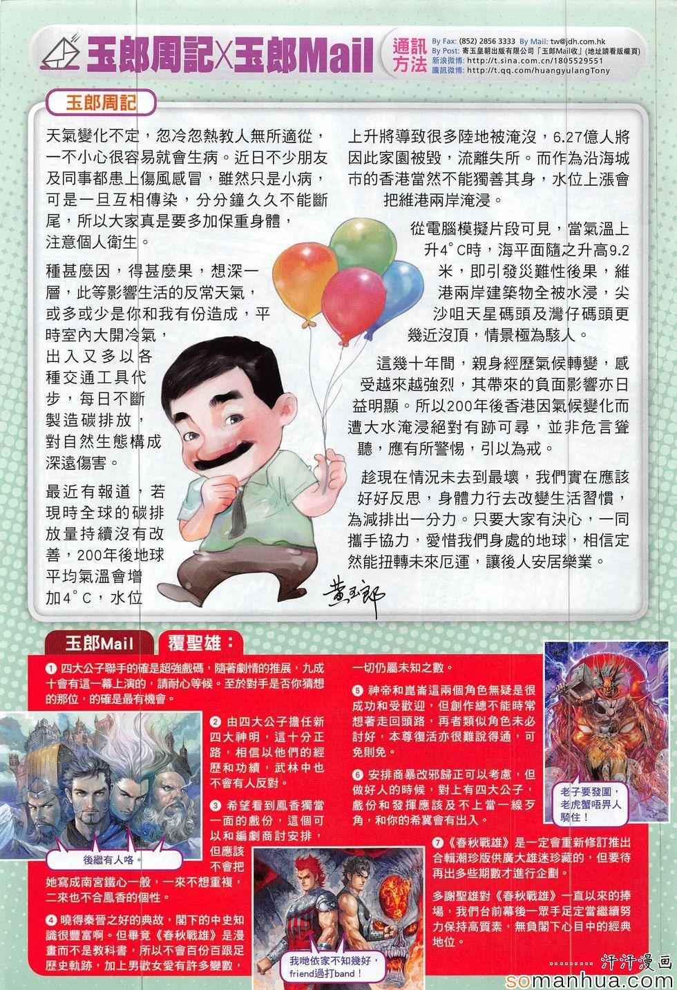 新著龙虎门韩漫全集-第809回无删减无遮挡章节图片 