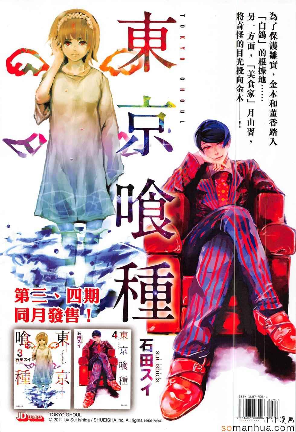 新著龙虎门韩漫全集-第809回无删减无遮挡章节图片 
