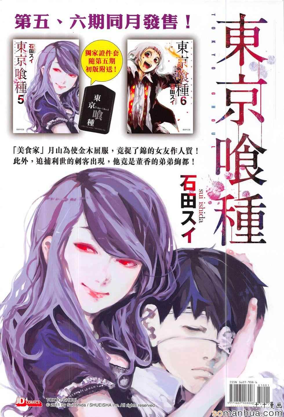 新著龙虎门韩漫全集-第810回无删减无遮挡章节图片 