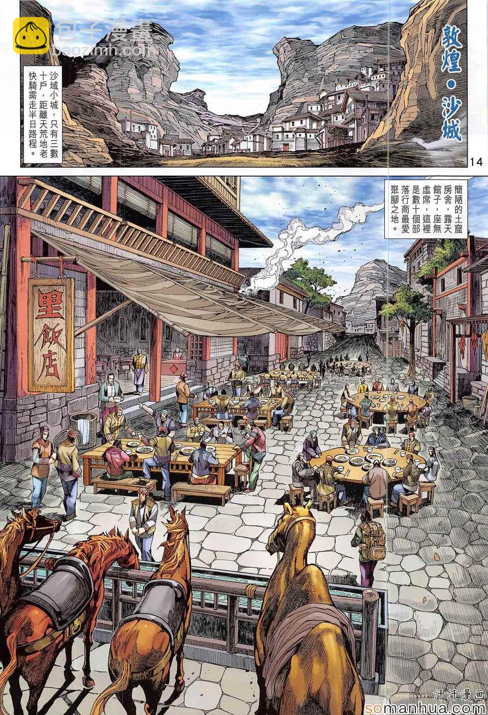 新著龙虎门韩漫全集-第812回无删减无遮挡章节图片 