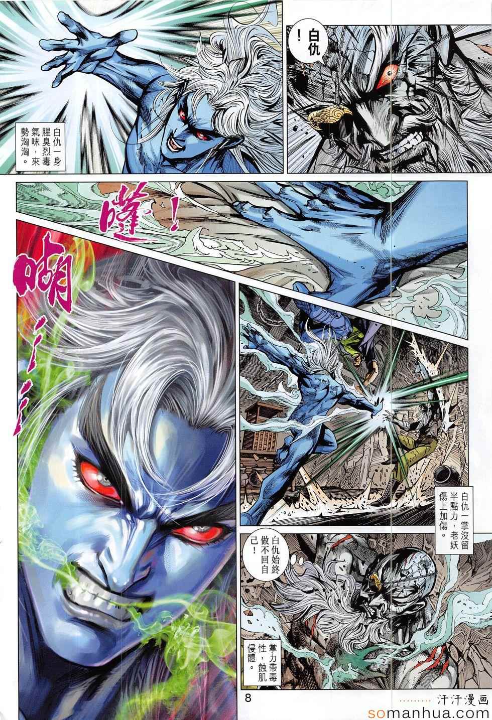 新著龙虎门韩漫全集-第812回无删减无遮挡章节图片 