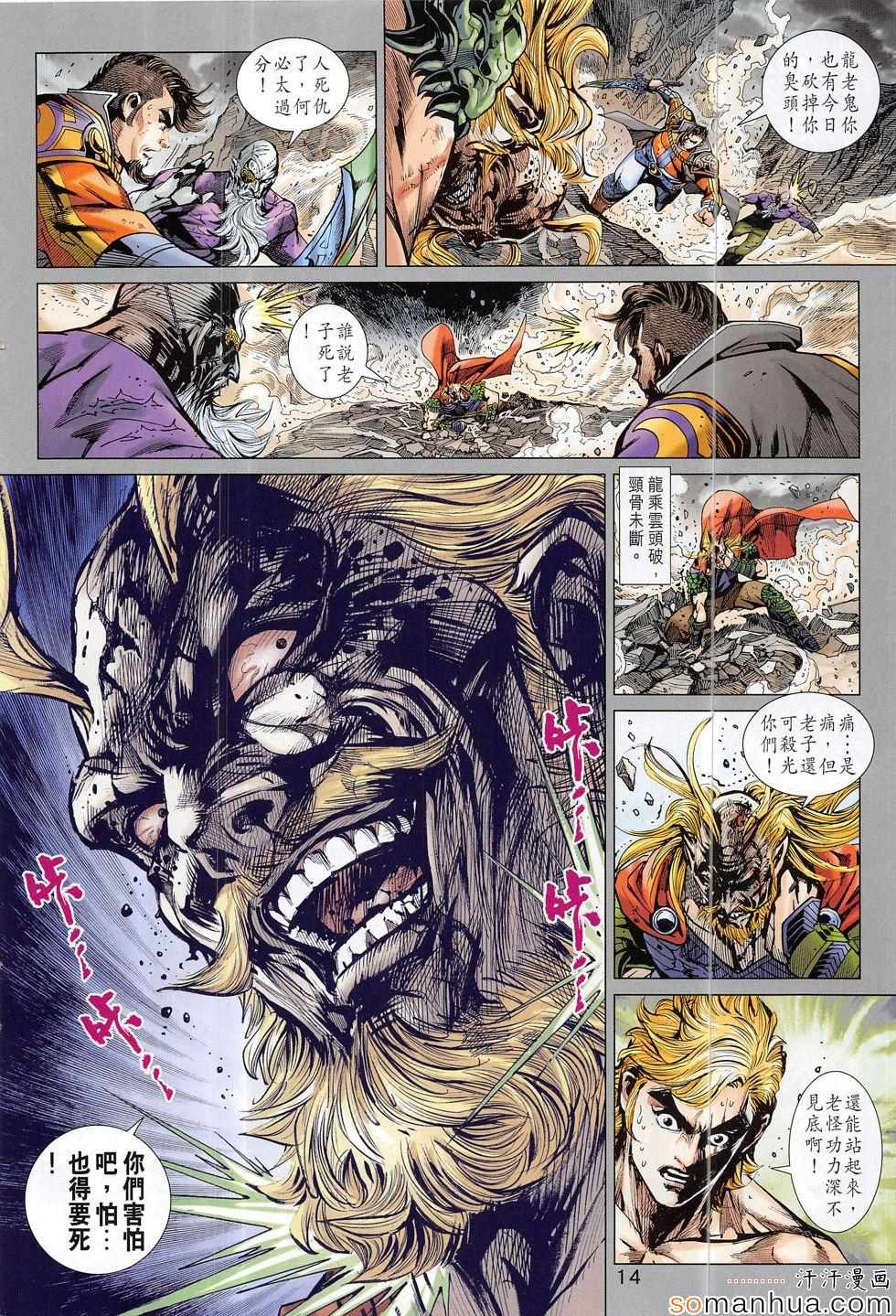 新著龙虎门韩漫全集-第813回无删减无遮挡章节图片 