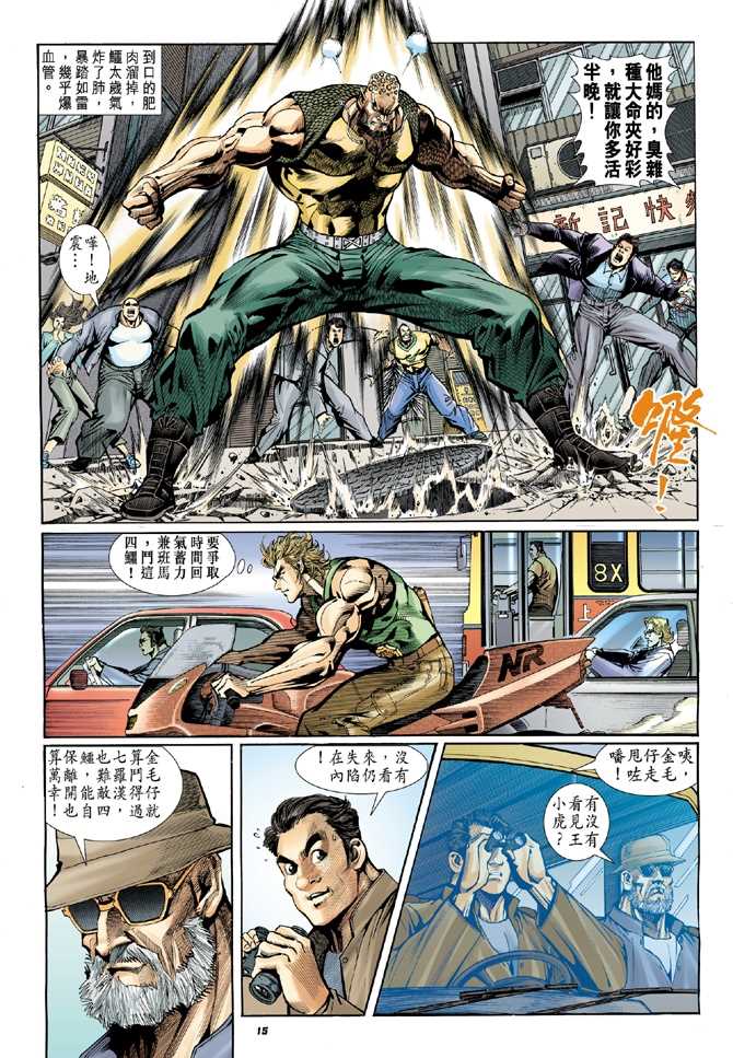 新著龙虎门韩漫全集-第9回无删减无遮挡章节图片 