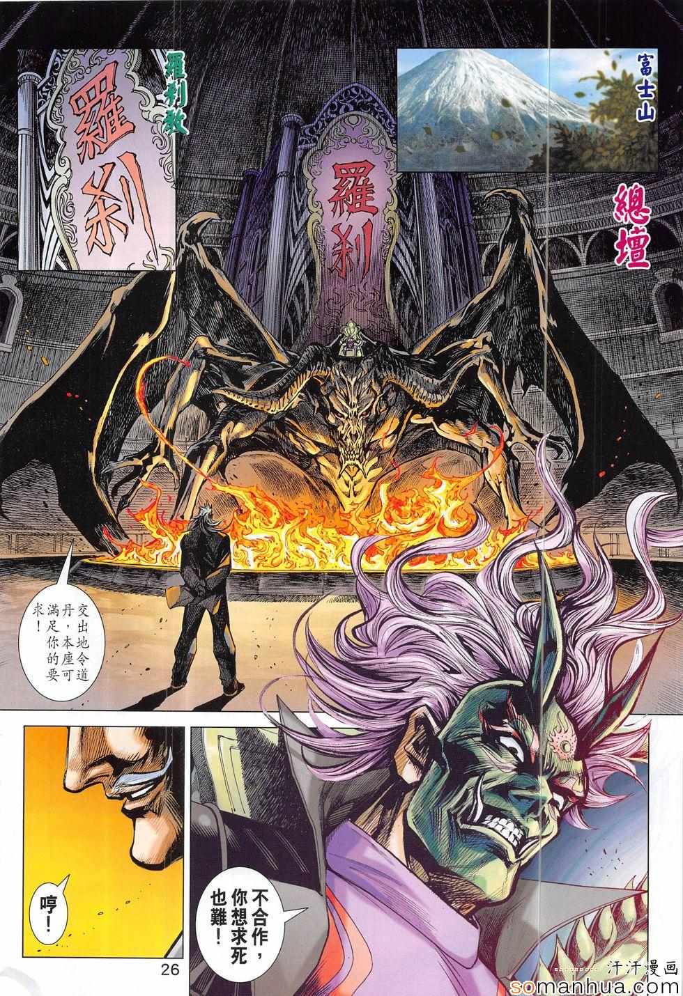 新著龙虎门韩漫全集-第815回无删减无遮挡章节图片 