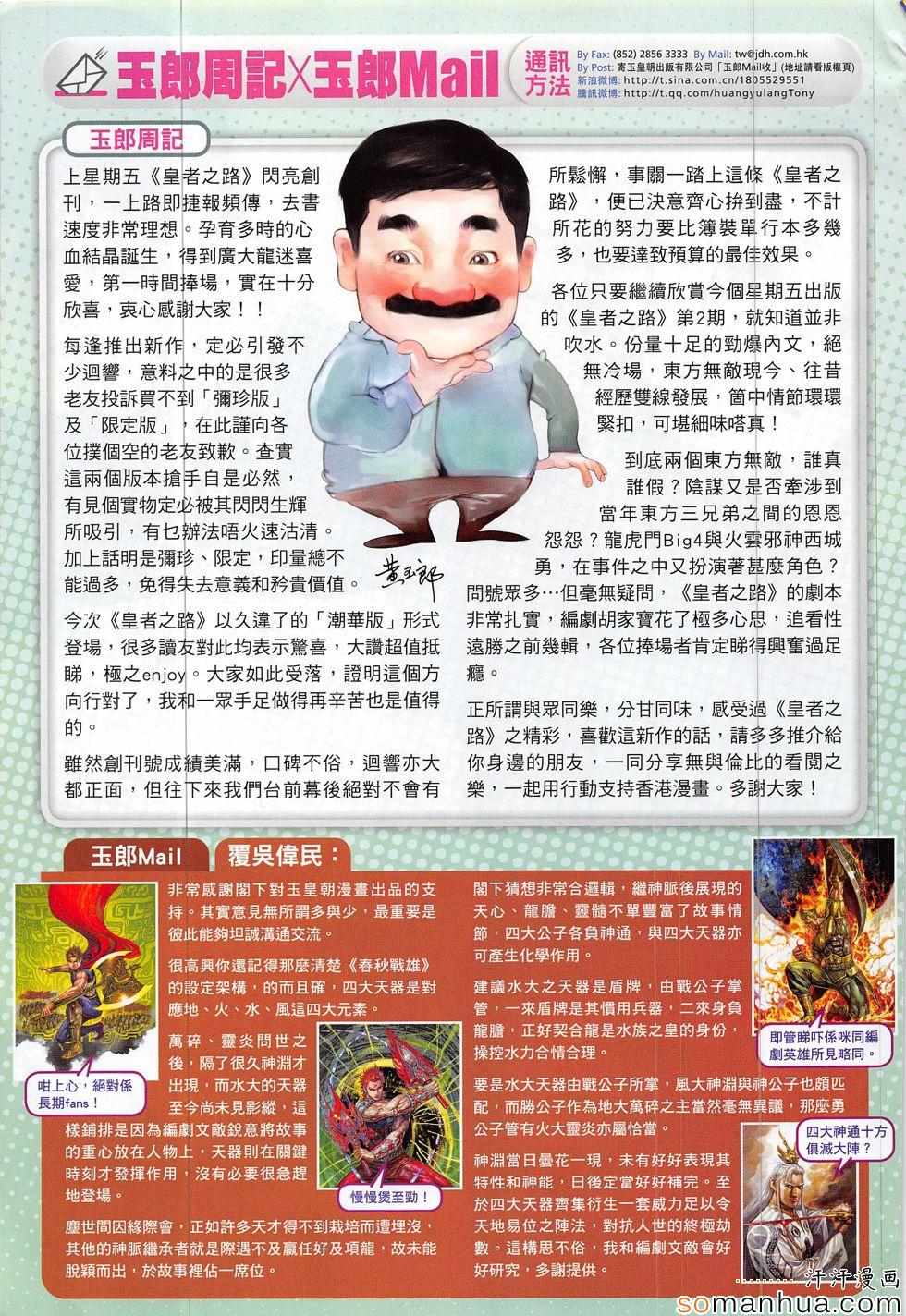 新著龙虎门韩漫全集-第817回无删减无遮挡章节图片 