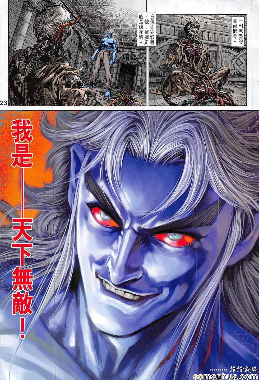 新著龙虎门韩漫全集-第819回无删减无遮挡章节图片 
