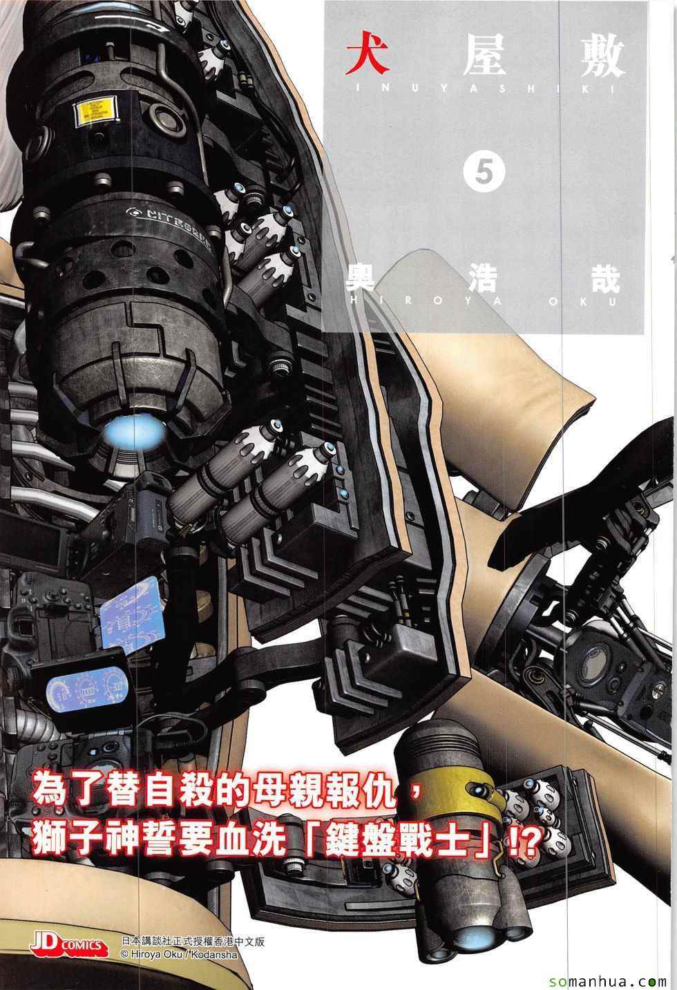 新著龙虎门韩漫全集-第820回无删减无遮挡章节图片 