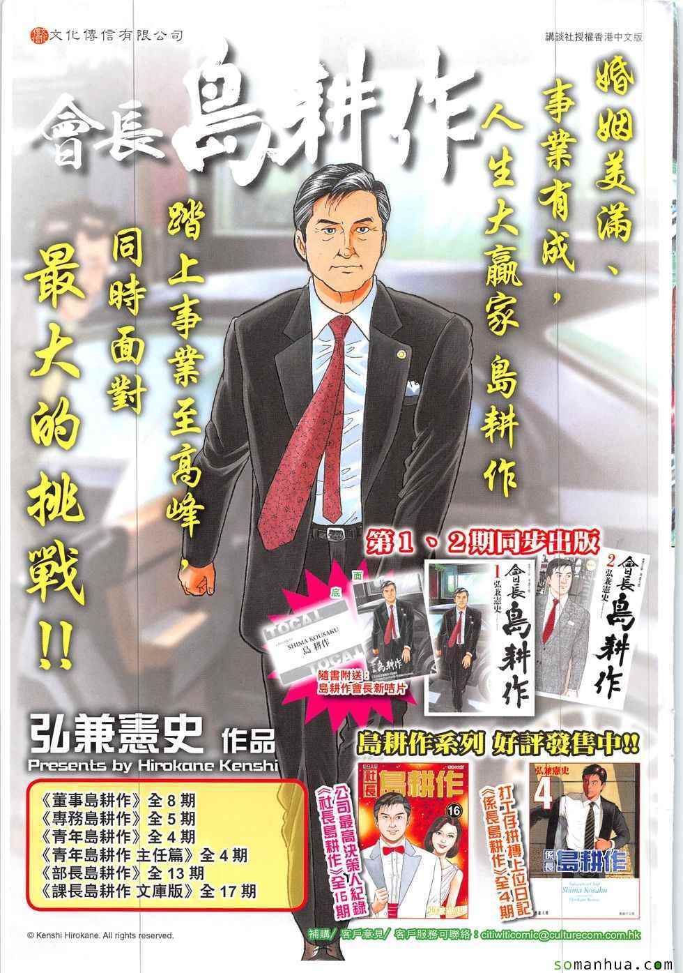 新著龙虎门韩漫全集-第821回无删减无遮挡章节图片 