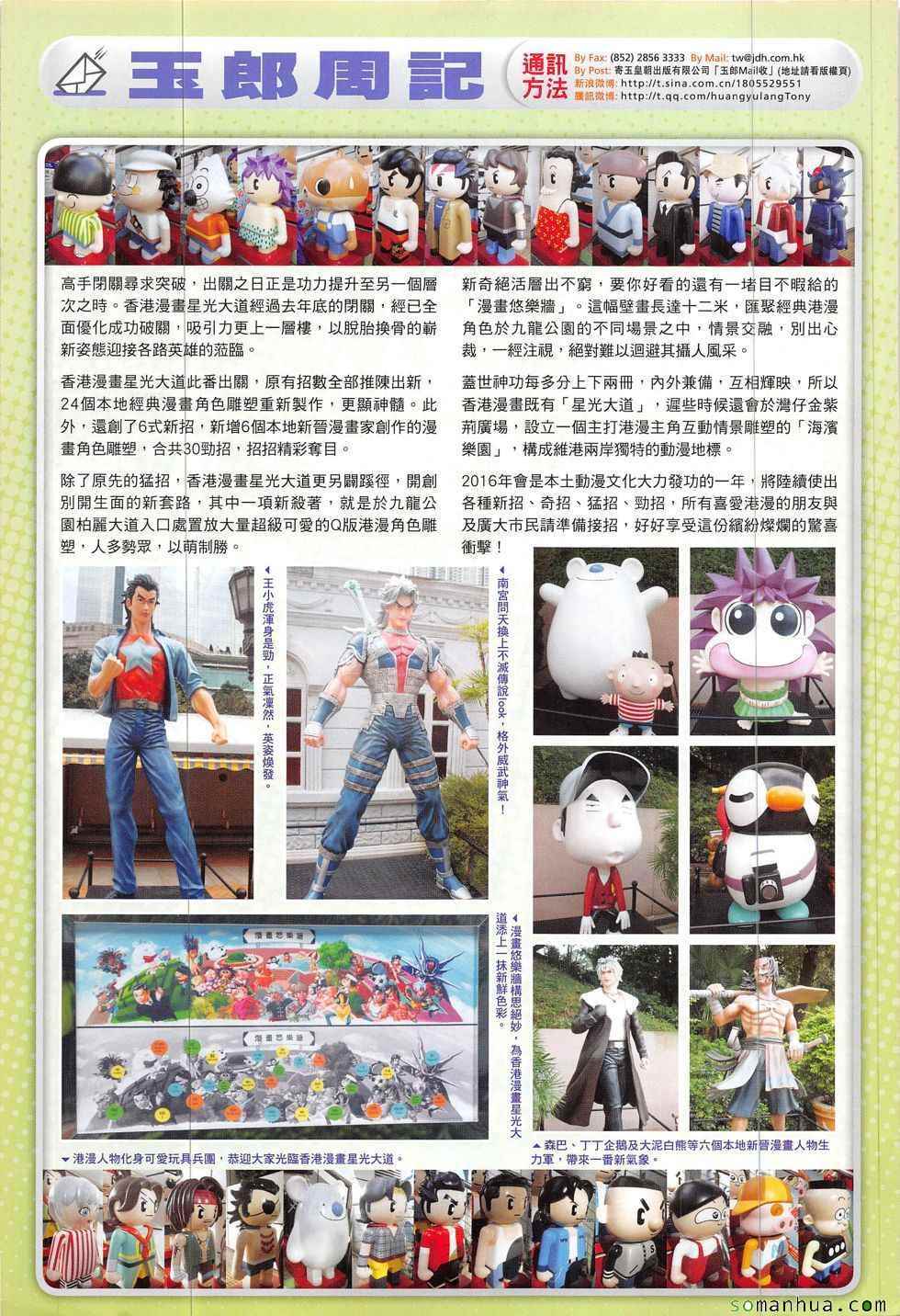 新著龙虎门韩漫全集-第823回无删减无遮挡章节图片 