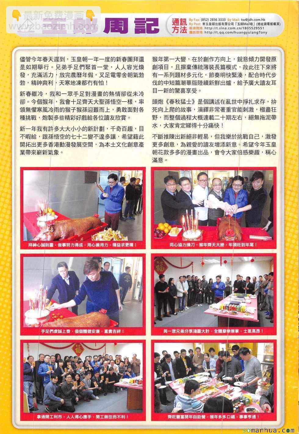 新著龙虎门韩漫全集-第824回无删减无遮挡章节图片 