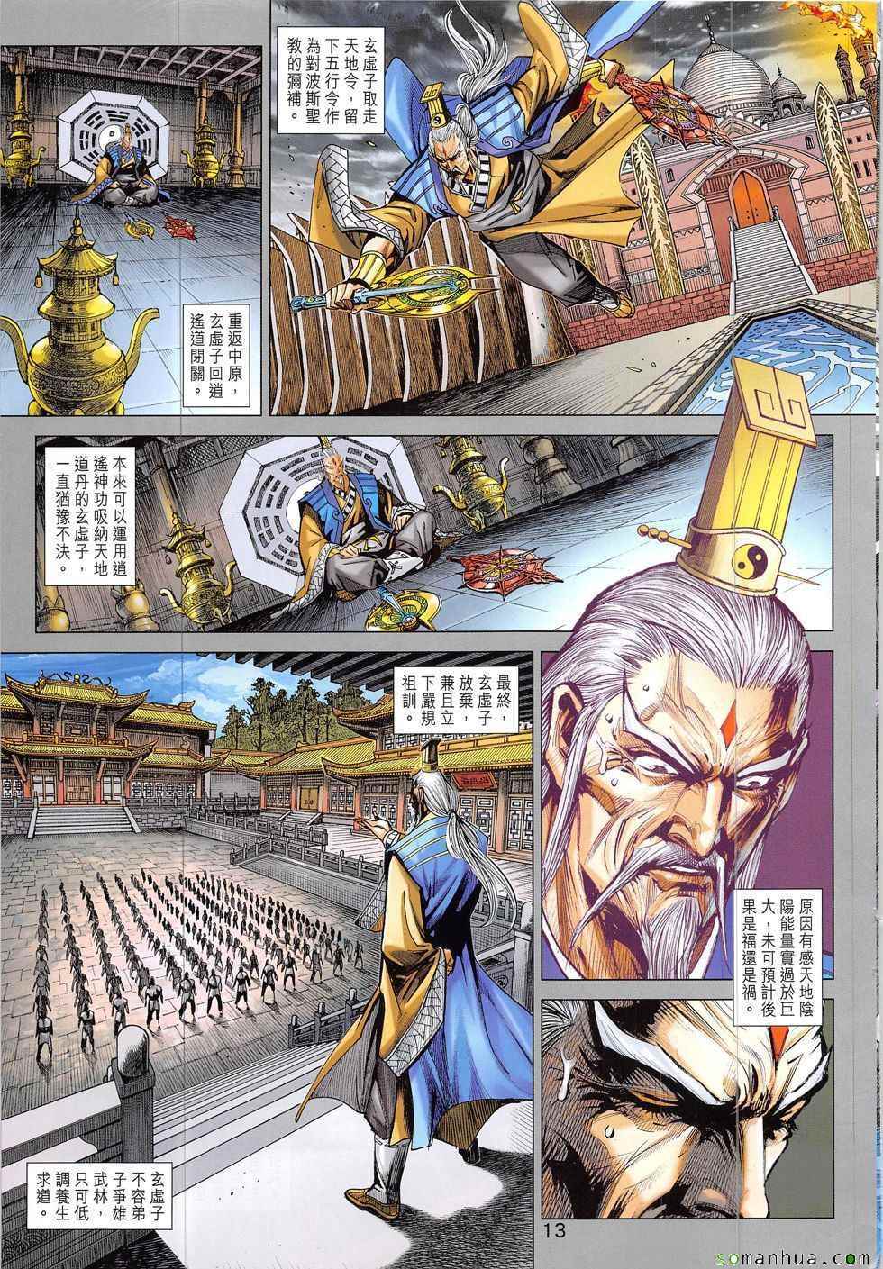 新著龙虎门韩漫全集-第825回无删减无遮挡章节图片 
