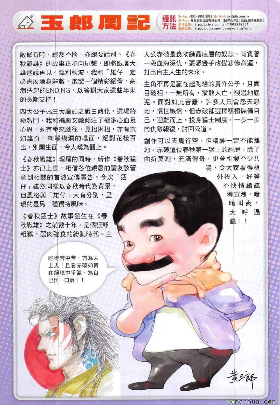 新著龙虎门韩漫全集-第825回无删减无遮挡章节图片 