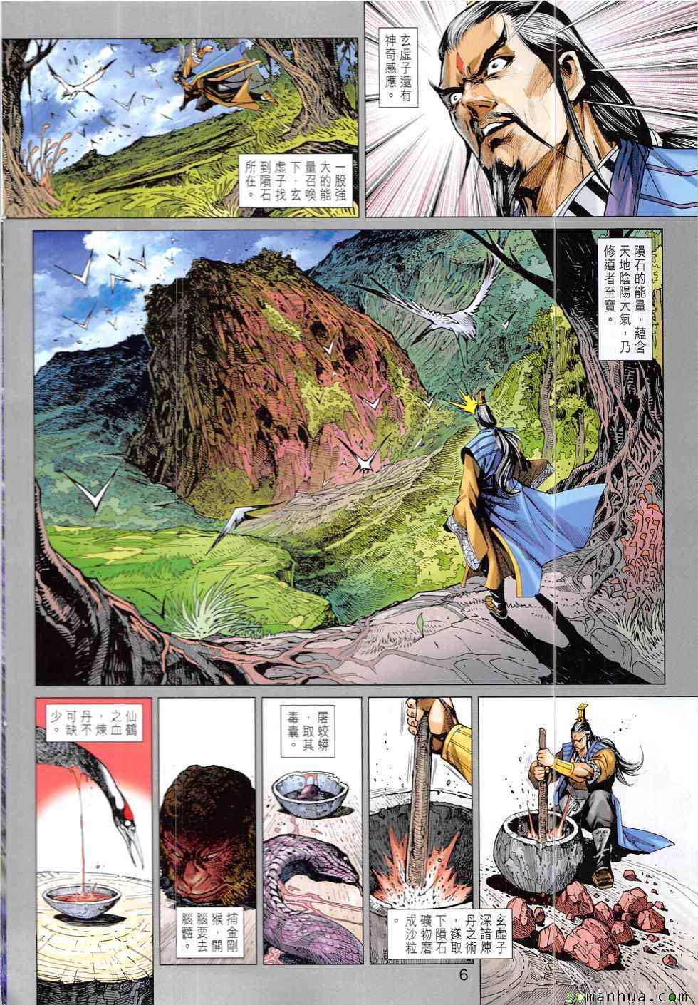 新著龙虎门韩漫全集-第825回无删减无遮挡章节图片 