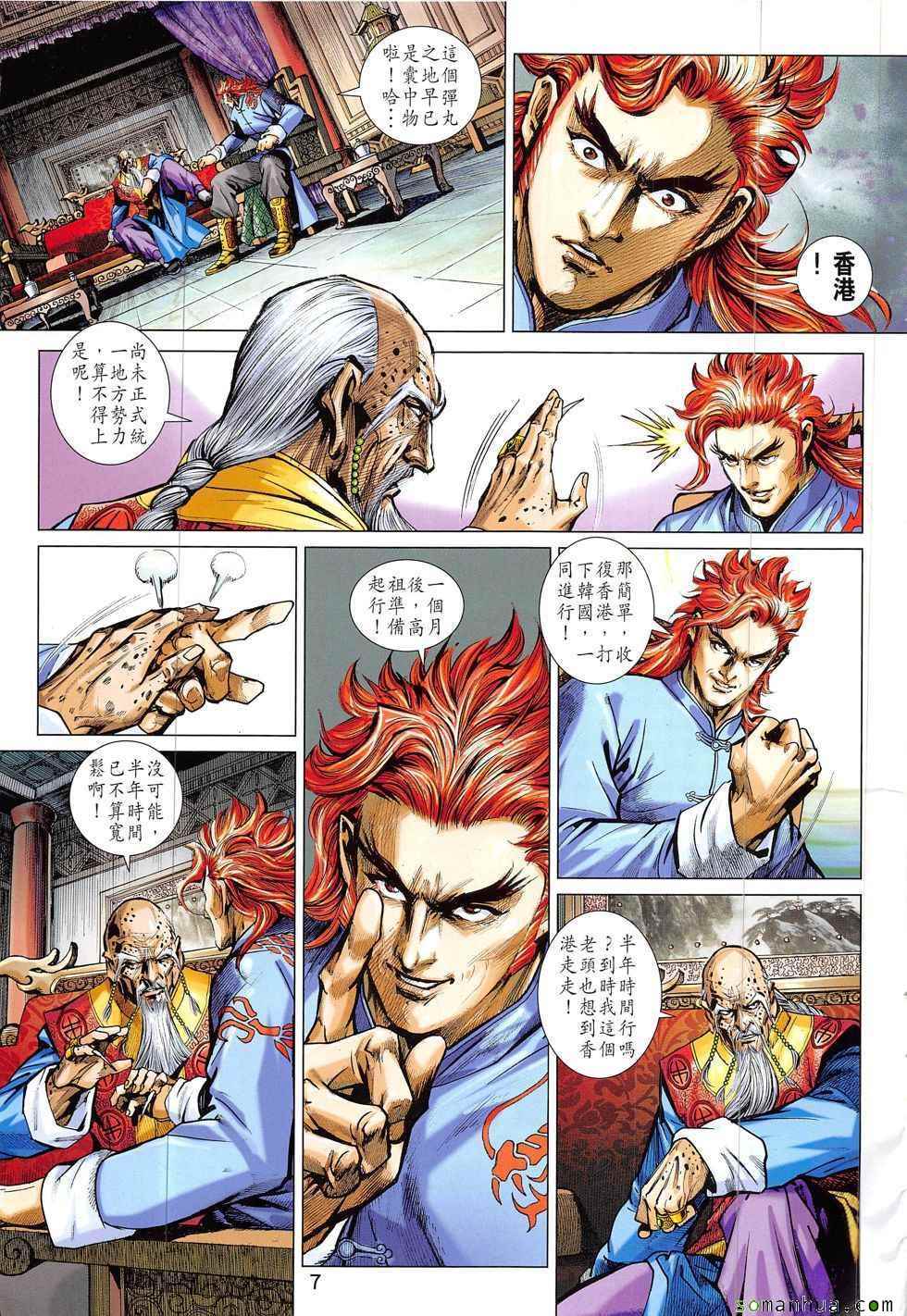 新著龙虎门韩漫全集-第828回无删减无遮挡章节图片 