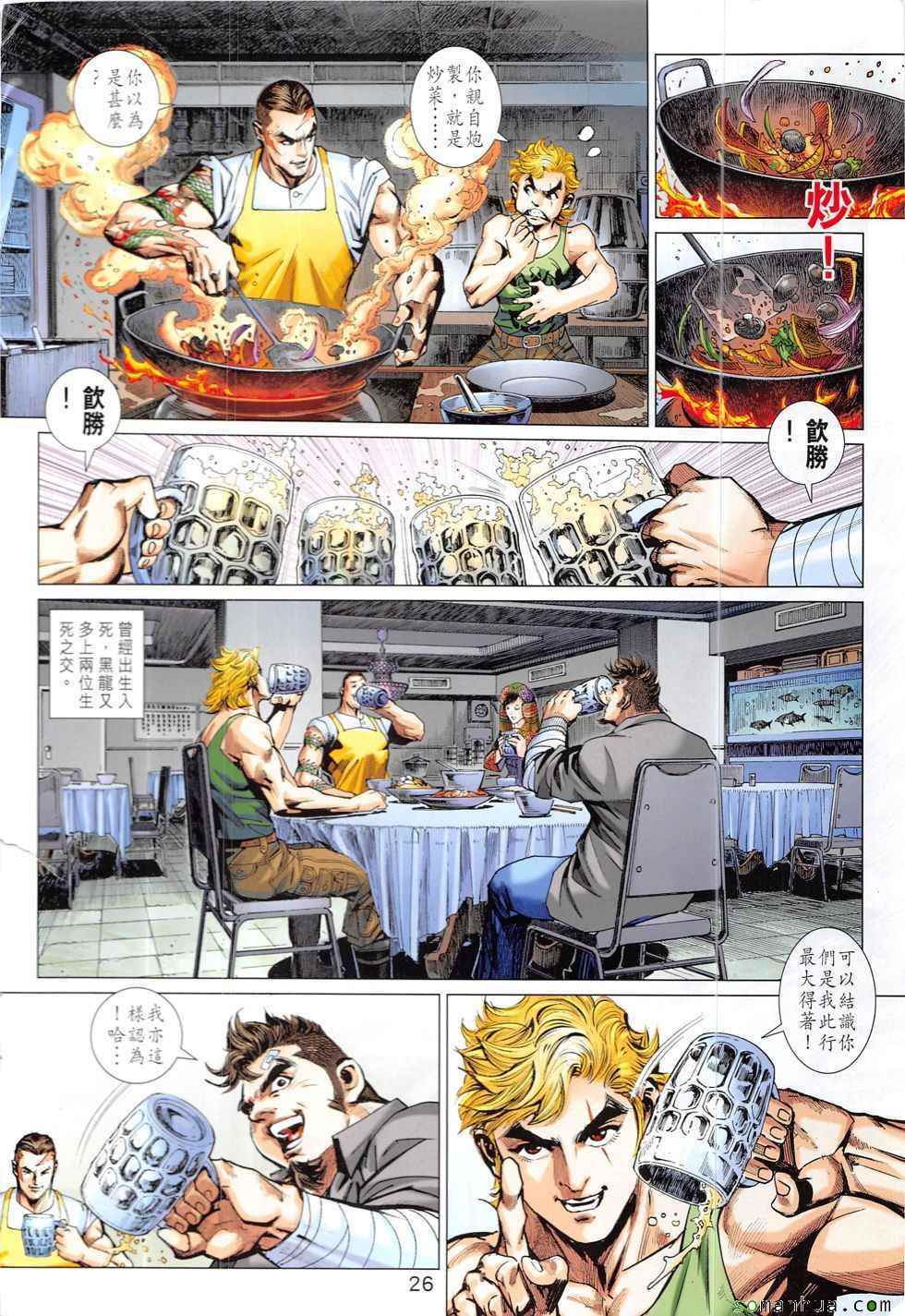新著龙虎门韩漫全集-第829回无删减无遮挡章节图片 
