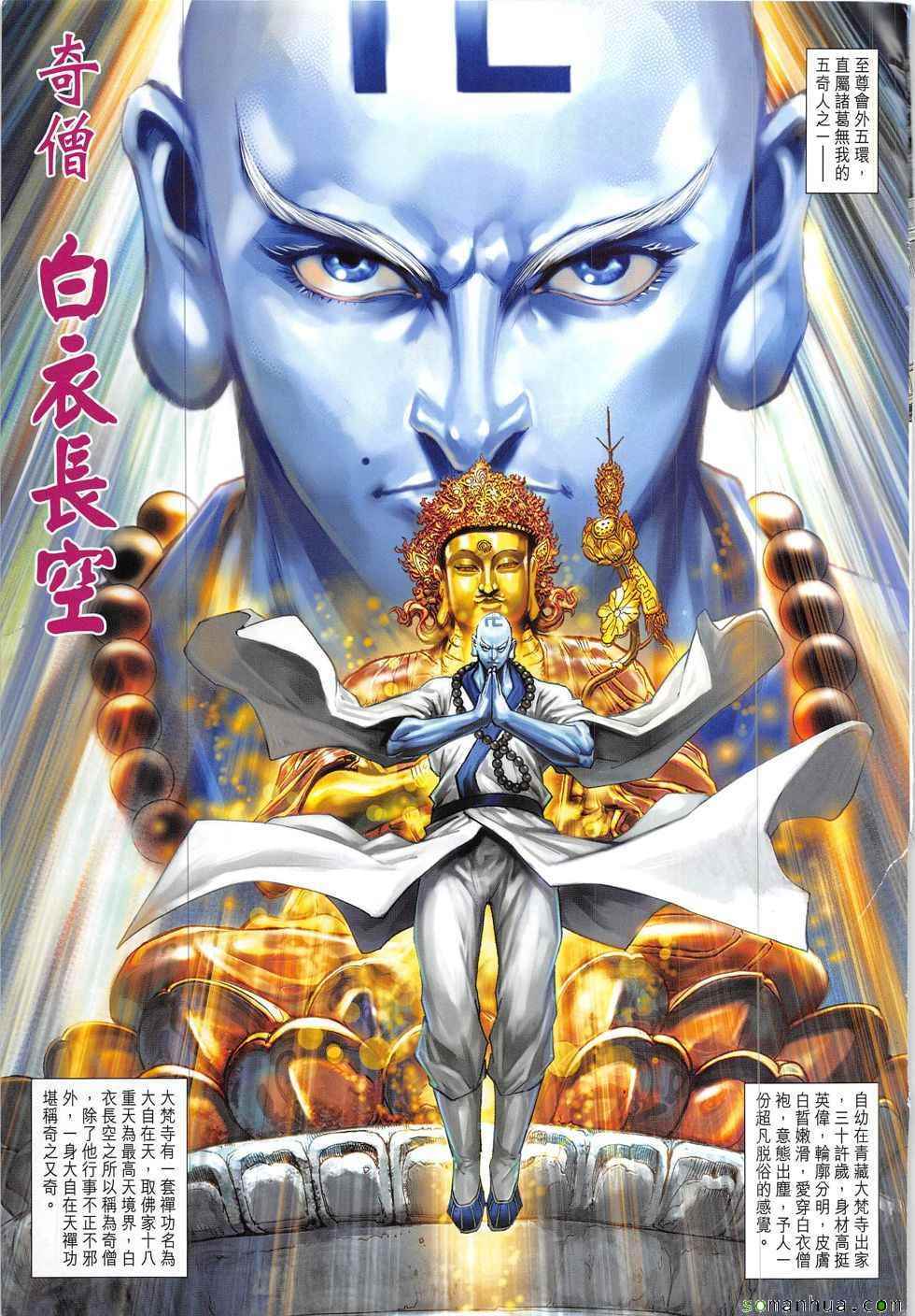 新著龙虎门韩漫全集-第829回无删减无遮挡章节图片 