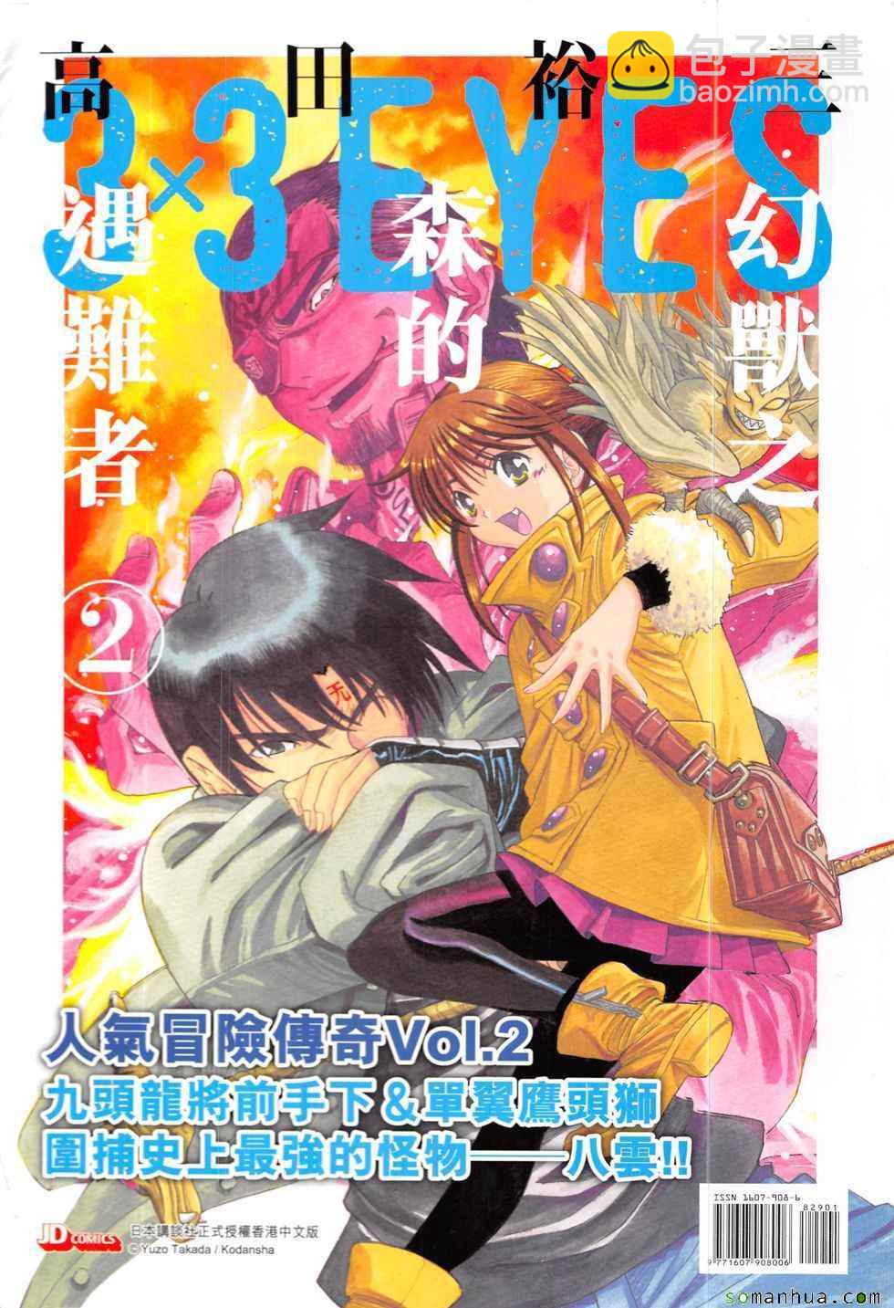 新著龙虎门韩漫全集-第829回无删减无遮挡章节图片 
