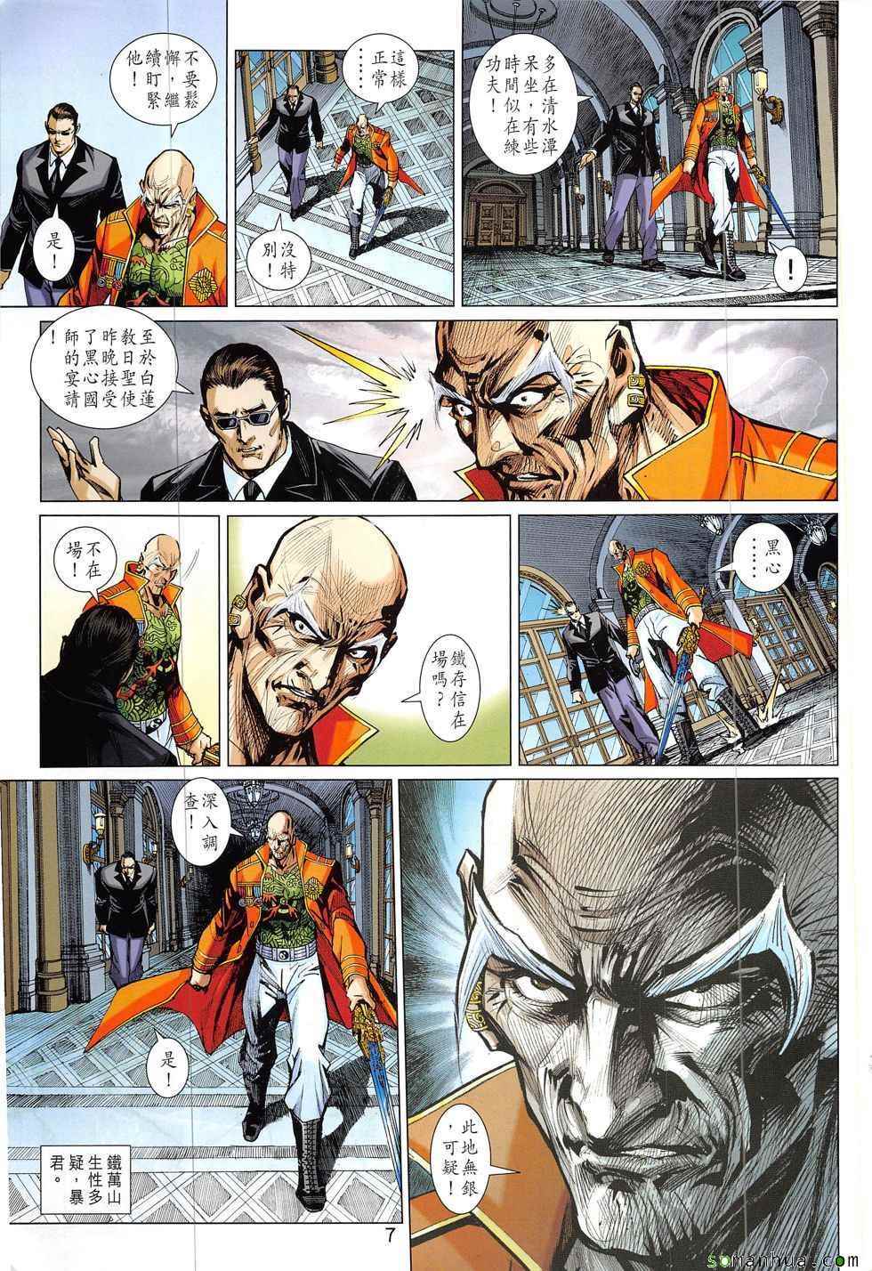 新著龙虎门韩漫全集-第829回无删减无遮挡章节图片 