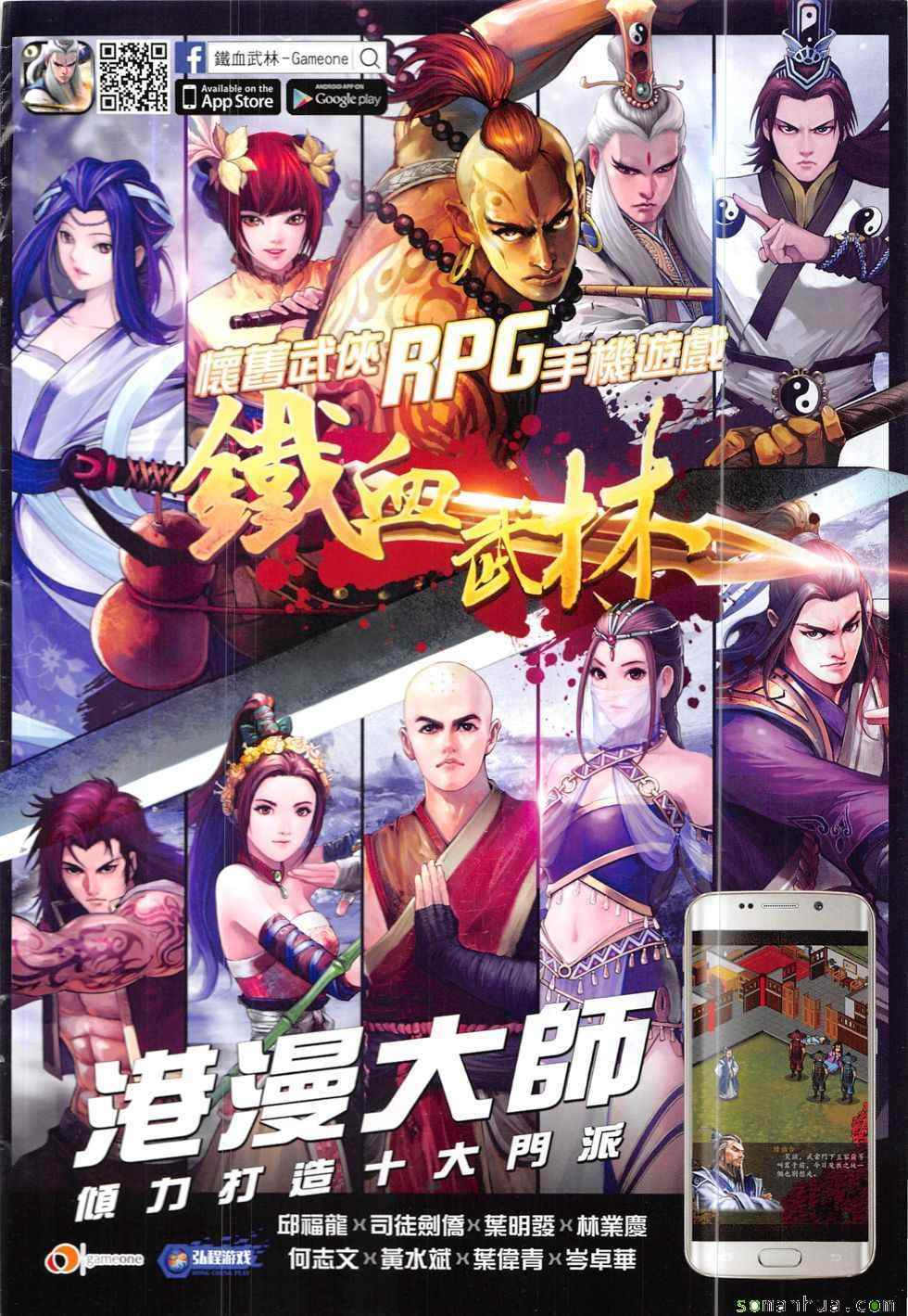 新著龙虎门韩漫全集-第830回无删减无遮挡章节图片 