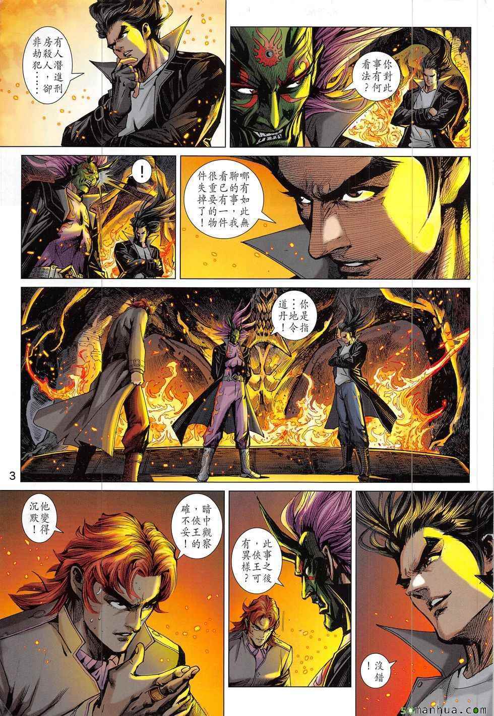 新著龙虎门韩漫全集-第831回无删减无遮挡章节图片 