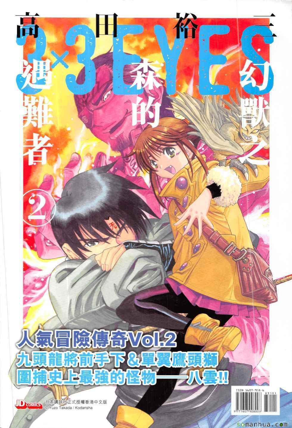 新著龙虎门韩漫全集-第831回无删减无遮挡章节图片 