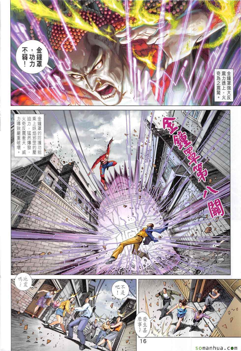 新著龙虎门韩漫全集-第832回无删减无遮挡章节图片 