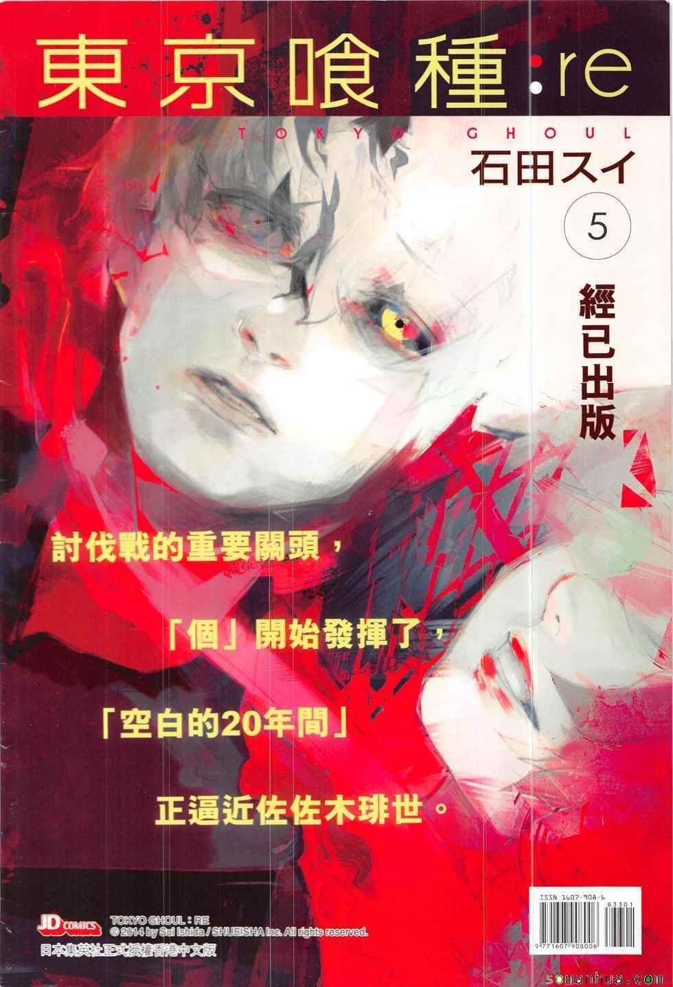 新著龙虎门韩漫全集-第833回无删减无遮挡章节图片 
