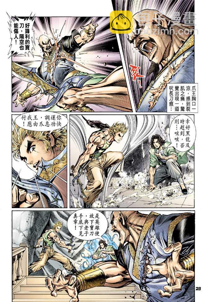 新著龙虎门韩漫全集-第83回无删减无遮挡章节图片 