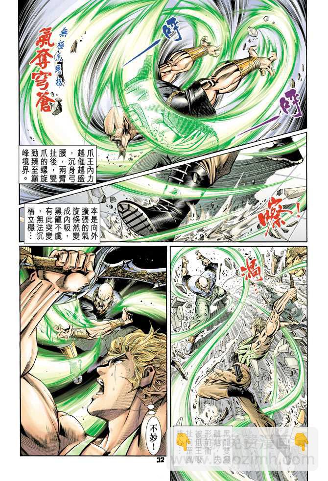 新著龙虎门韩漫全集-第83回无删减无遮挡章节图片 