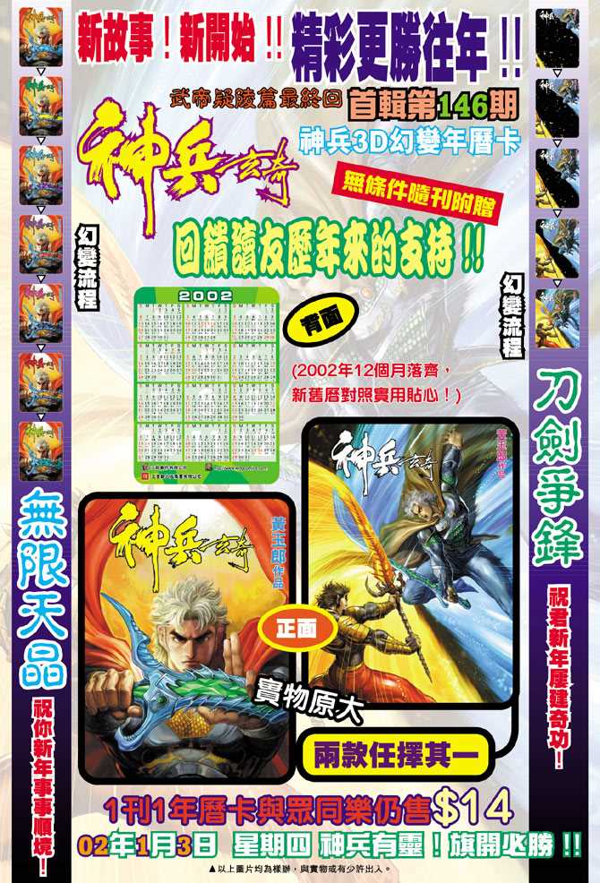 新著龙虎门韩漫全集-第83回无删减无遮挡章节图片 