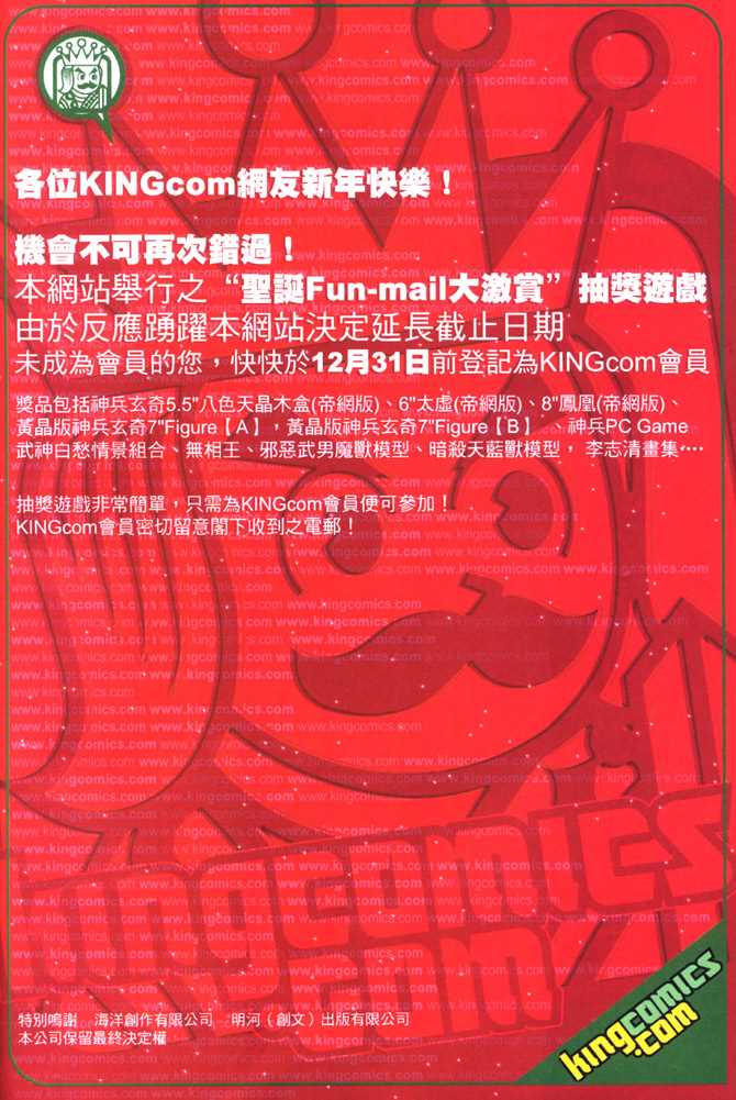 新著龙虎门韩漫全集-第83回无删减无遮挡章节图片 