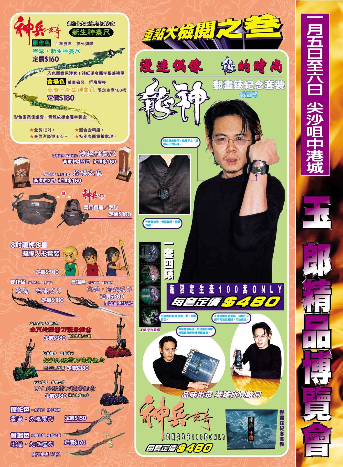 新著龙虎门韩漫全集-第83回无删减无遮挡章节图片 