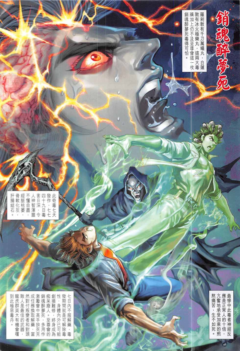 新著龙虎门韩漫全集-第834回无删减无遮挡章节图片 