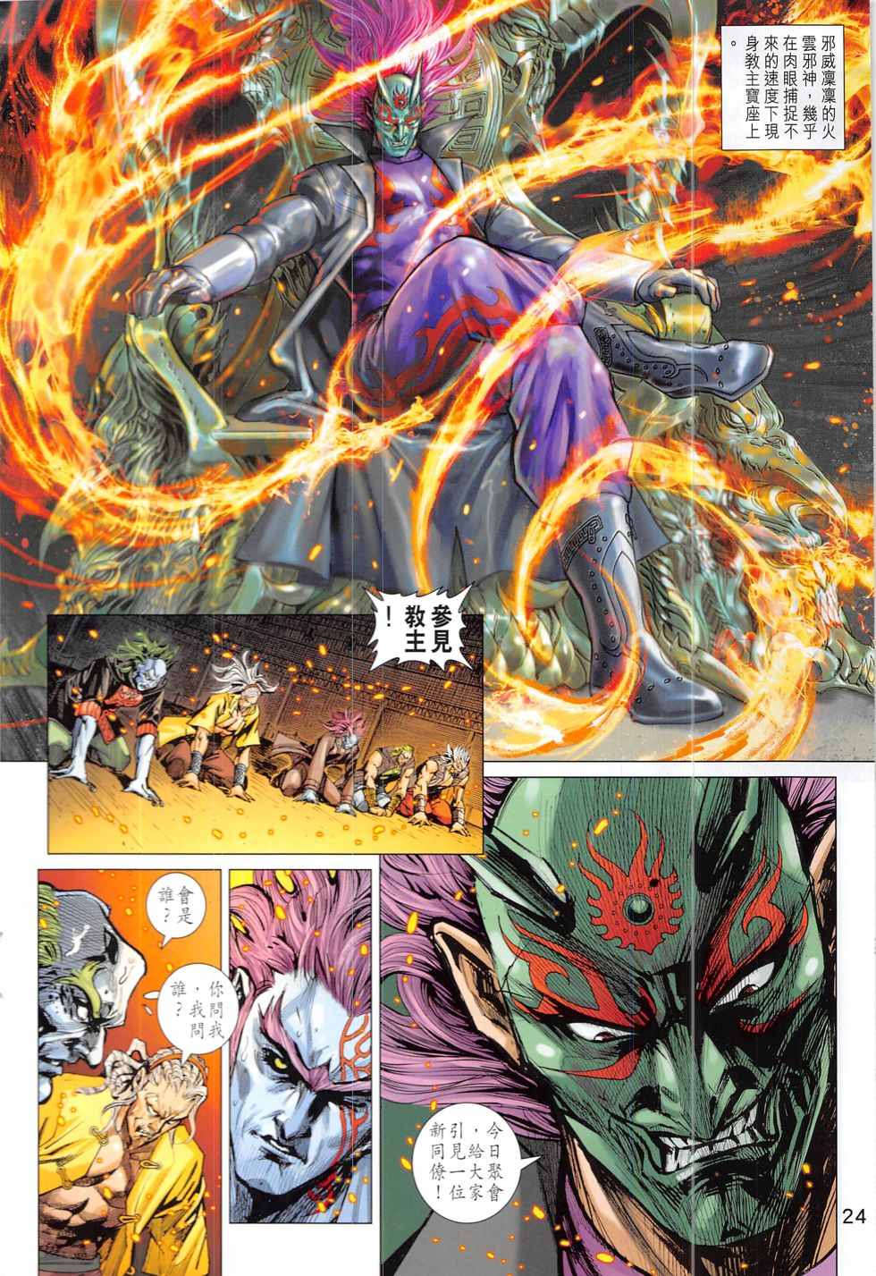 新著龙虎门韩漫全集-第834回无删减无遮挡章节图片 